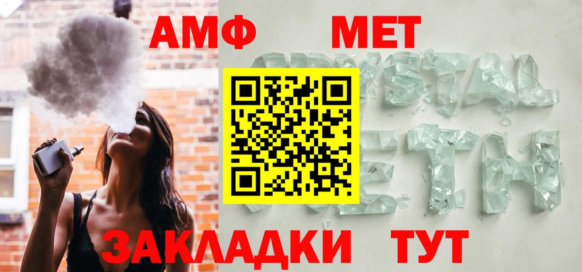 Амфетамин  Вход с VPN  Чернушка  АМФ 97% 