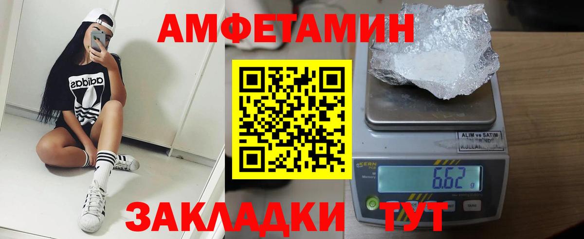 АМФ 98% Чернушка