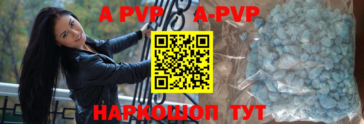 Alpha PVP Crystall  хочу наркоту  Чернушка  Вход с VPN  Alpha-PVP крисы CK  APVP VHQ 