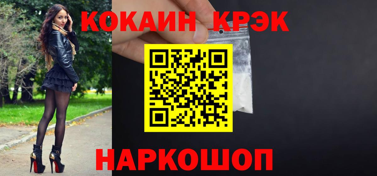 COCAIN FishScale Чернушка