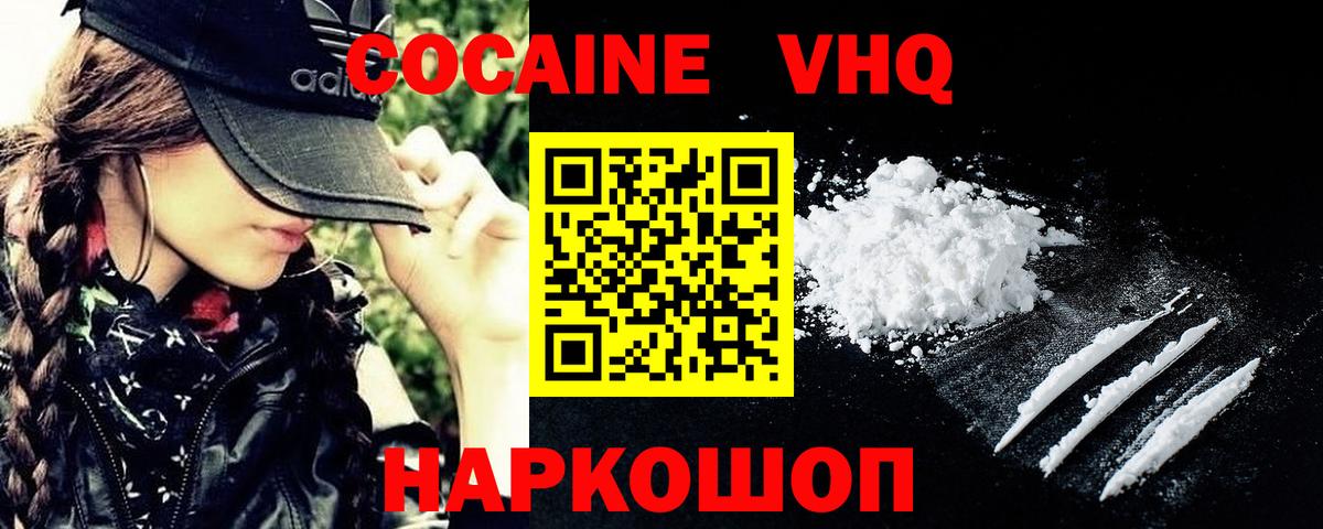 Cocaine  Cocaine Columbia  Чернушка  Вход с VPN  Кокаин Fish Scale 