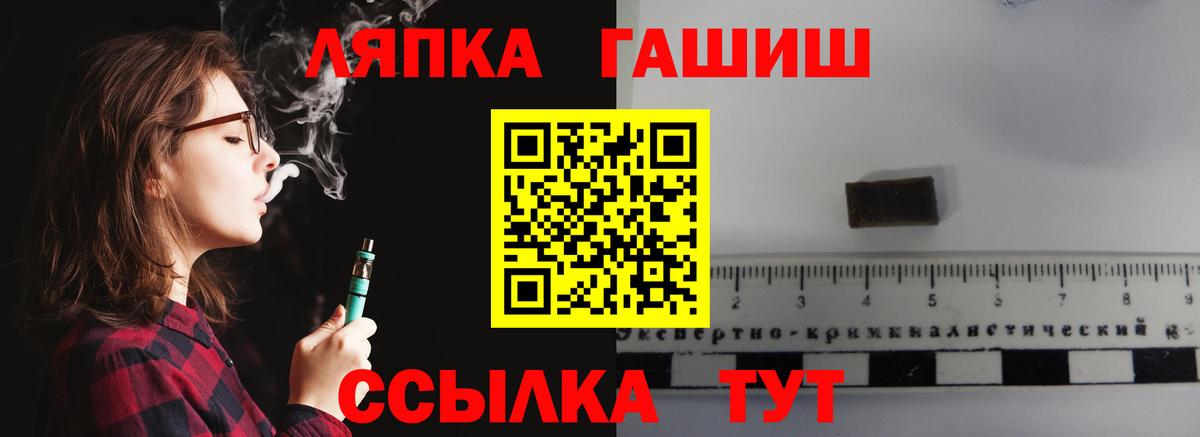 ГАШИШ Ice-O-Lator Чернушка
