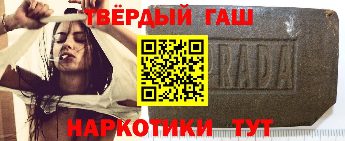 Гашиш  ГАШИШ индика сатива  Вход с VPN  продажа наркотиков  ГАШИШ индика сатива  Чернушка 