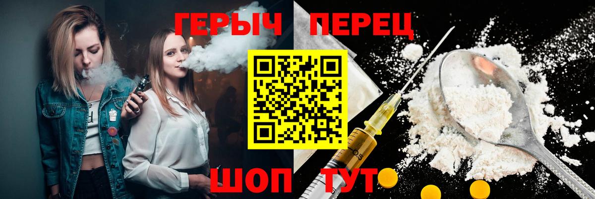 Героин белый Чернушка