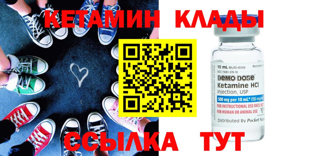 Кетамин ketamine  Кетамин VHQ  Чернушка  Вход с VPN 