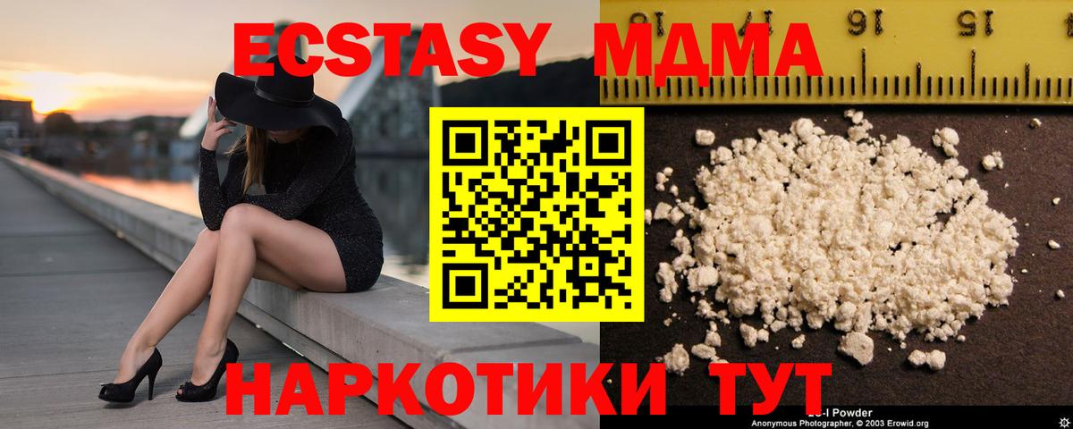 Чернушка  МДМА  Вход с VPN  МДМА Molly 