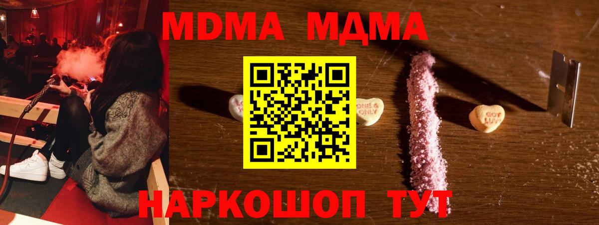 ГАШ  Чернушка  Экстази  Вход с VPN  Канабис  МЕТАМФЕТАМИН  Меф   APVP СК кристаллы  COCAIN 