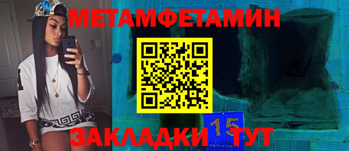Первитин Methamphetamine Чернушка
