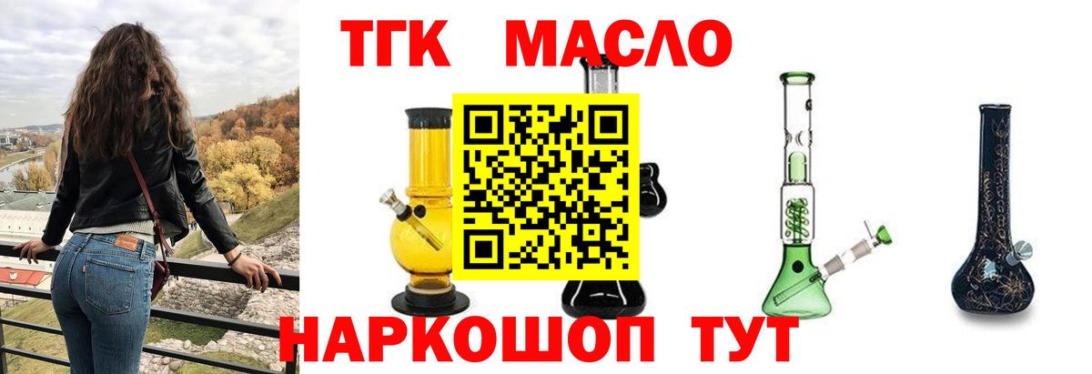 ТГК Wax  Вход с VPN  Чернушка 