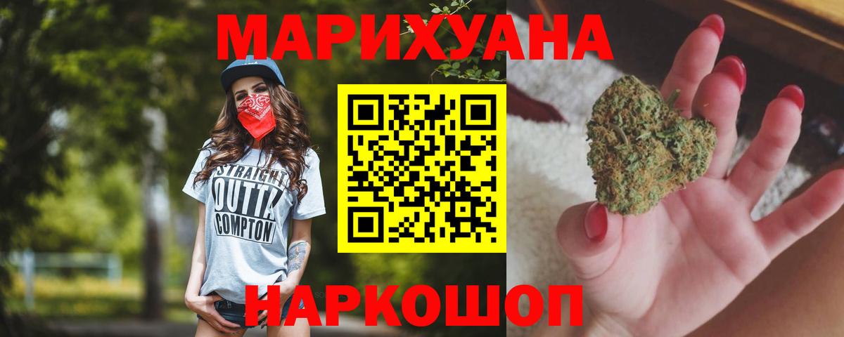 Чернушка  МАРИХУАНА White Widow  Шишки марихуана марихуана  Бошки Шишки Bruce Banner  Бошки марихуана гибрид  Вход с VPN 